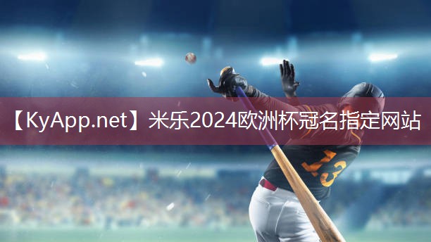 米乐公司：夹胸器材哪个好