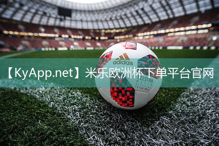 米乐公司:塑胶跑道普及率