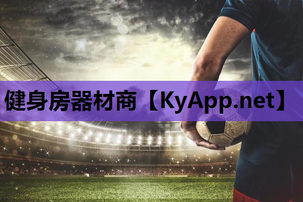 健身房器材商