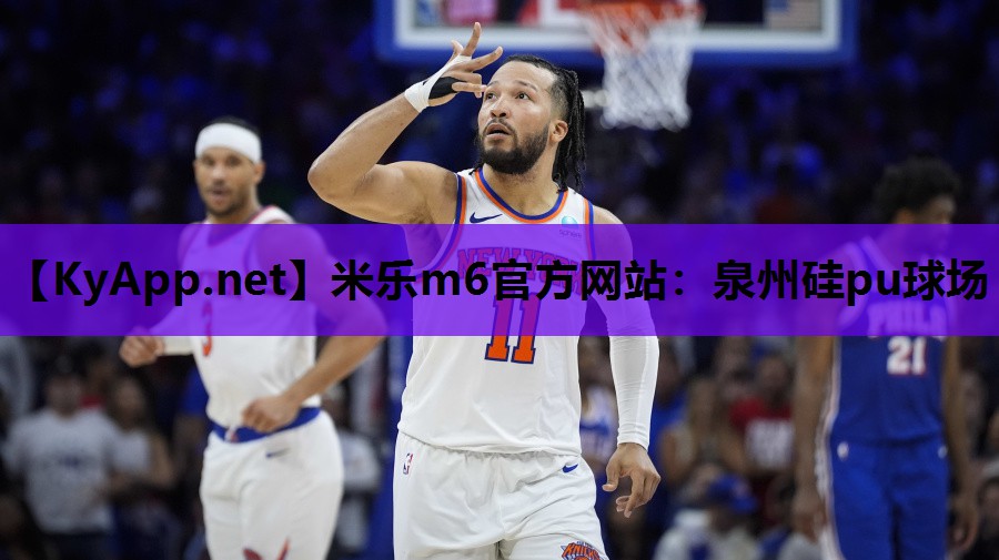 泉州硅pu球场
