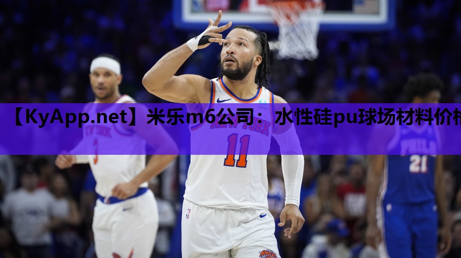 水性硅pu球场材料价格