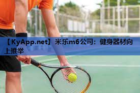健身器材向上推举