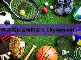 体育器材发号枪发令