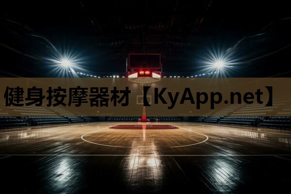 健身按摩器材